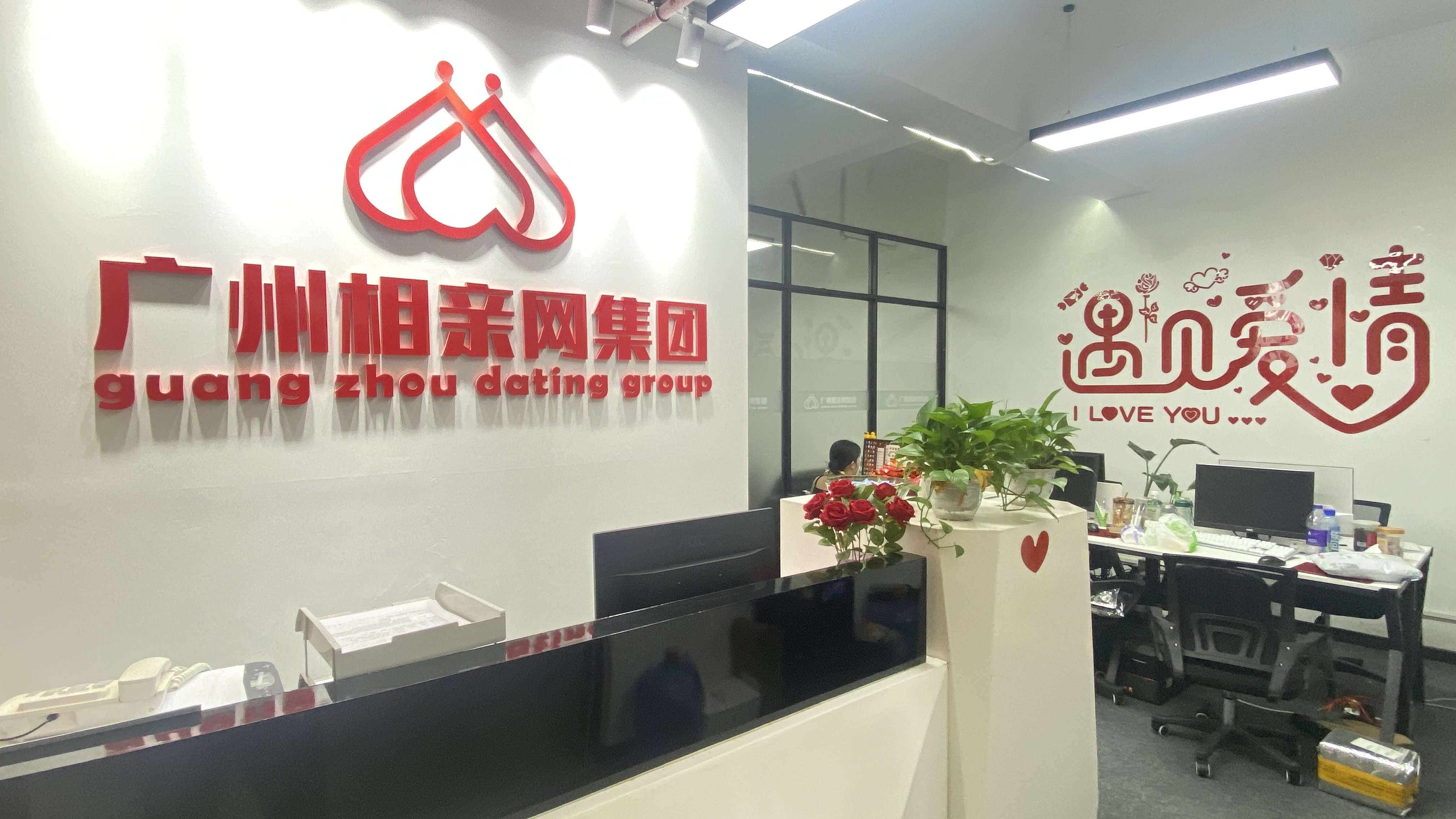 红姻网REDIN联合广州相亲网集团发布婚恋行业全域AIGEO解决方案